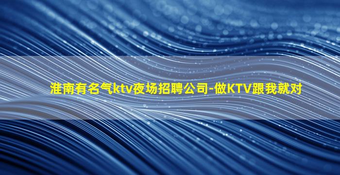 白银夜场招聘